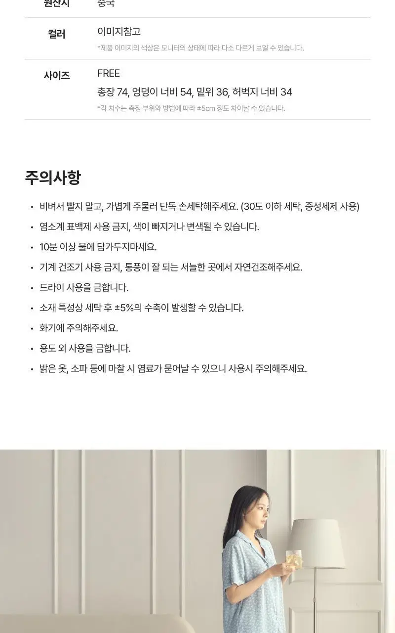 [모던하우스] L 모달100% 부드럽고 시원한 7부바지 블루꽃 상세페이지 13